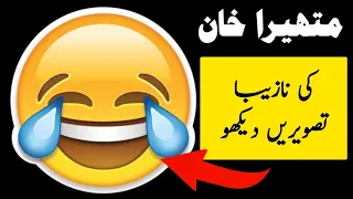 pakistani actress mathira new viral vedio 2020 mathira latest leaked vedio 2020 hot vedio 