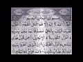Download Lagu Alif Lam Mim Allahu La ilaha illah hoon (Rajibislam)