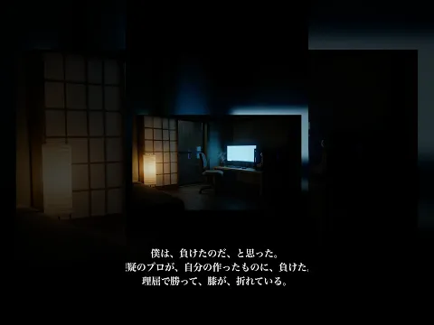 In the Empty Room Episode 4
