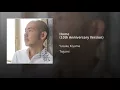 Home (10th Anniversary Version)