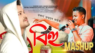 bihu mashup 2023 tarun tanmoy zubeen garg manas robin bipin chawdang nk production