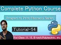 Python Program to Print Fibonacci Series Tutorial 54 Python Tutorials in Hindi