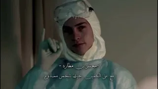 محسن ال مطارد  انتهت قصه حياتي مع حياتك  دندنها
