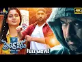 Download Lagu Friendship Latest Telugu Full Movie | Harbhajan, Arjun, Losliya | New Full Length Movies