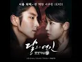 첸, 백현, 시우민 (EXO) - 너를 위해 (For You) (Audio) [Moon Lovers OST Part.1]