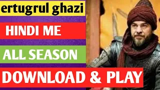 how to download dirilis ertugrul in mobile hindi dubbed all seasons full hd ertugrul ghazi 
