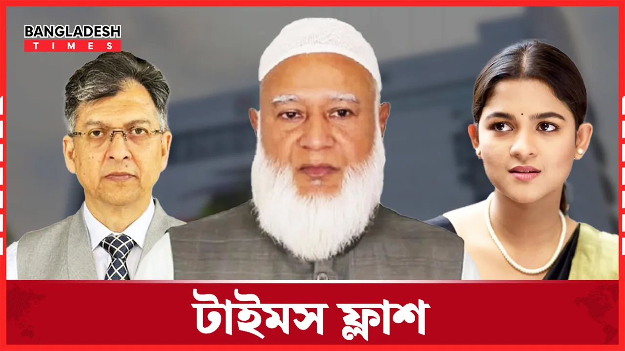 অতীতের ভুলের জন্য নিঃশর্ত ক্ষমা চাইলেন জামায়াত আমির