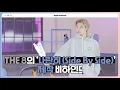 Download Lagu [INSIDE SEVENTEEN] THE 8 Digital Single ‘나란히 (Side By Side)’ BEHIND