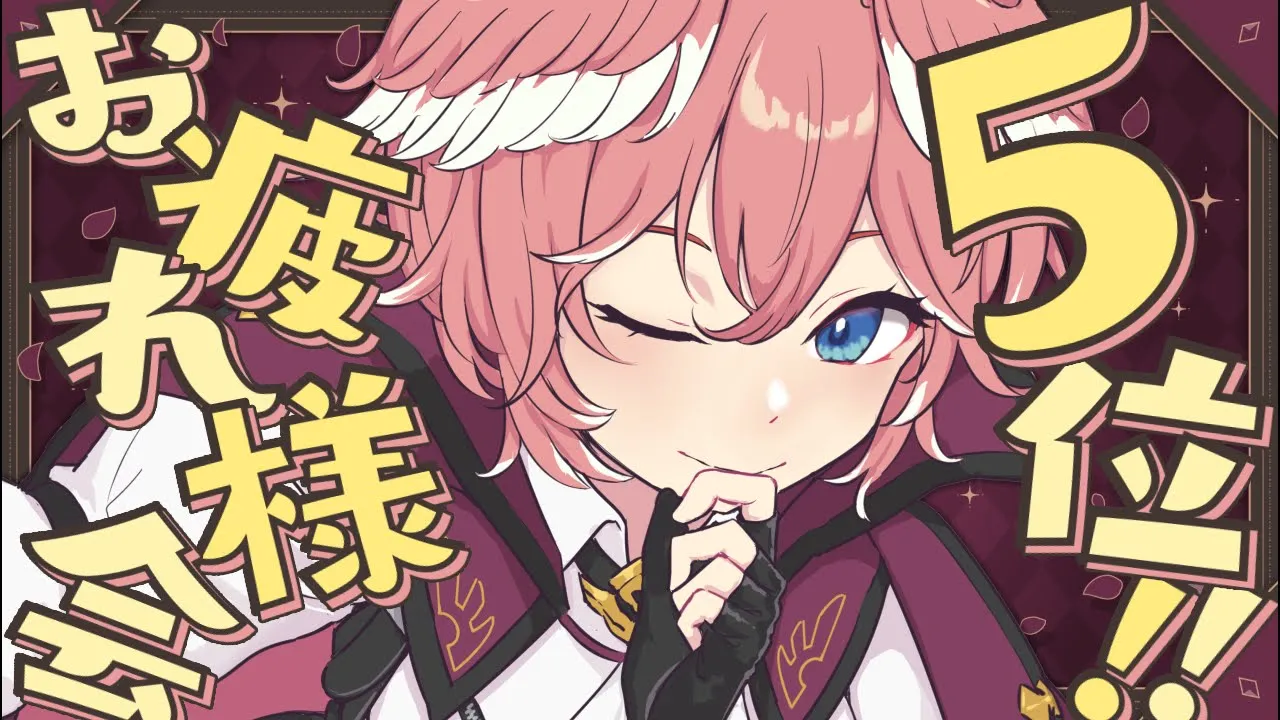 【 お疲れ様雑談 】お正月CUP5位！応援ありがとうございました！【鷹嶺ルイ/ホロライブ】