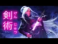 Download Lagu KENJUTSU 【 剣術 】 ☯ Japanese Trap \u0026 Bass Type Beats ☯ Trapanese Hip Hop Mix