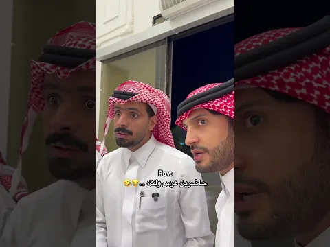 حضرو عرس ولكن 🤣😂!! #funny #اكسبلور #short #اكسبلور