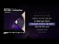 BE'O (비오) - Counting Stars (Feat. Beenzino) [Counting Stars]ㅣLyrics/가사