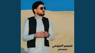 متعدش دندنها