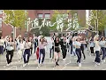 Download Lagu 【SCHOOL RANDOM DANCE】4.0 in Beijing National Day School | 2024 | 랜덤 댄스