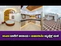 Direct Owner 30x50 Rental income Duplex House 2BHK 2 BHK Duplex House