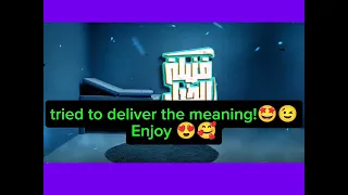 أغنية قنبلة الجيل لـ حسن شاكوش وحمادة مجدي من مسلسل العتاولة اختي وصاحبتي 