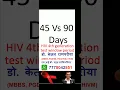 hiv 4th generation test window period hiv 4th generation test conclusive