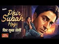Lagu Phir Subah Hogi (1958) Full Movie | Raj Kapoor, Mala Sinha | 60s Classic Hindi Social Drama Film HD