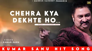 chehra kya dekhte ho kumar sanu asha bhosle romantic song kumar sanu hits songs