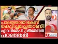 Lagu പാലത്തായി: എഡിജിപി ശ്രീജിത്ത് തുറന്ന് പറഞ്ഞത് I S Sreejith ips about Palathayi case