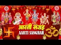 Download Lagu संपूर्ण आरती संग्रह | Most Popular Aarti Collection | Nonstop Bhakti | Sampuran Aarti | Hindu Aarti