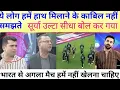 Download Lagu They  insulted Pakistani 🤣 | Pakistani media crying after IND vs Pakistan match 