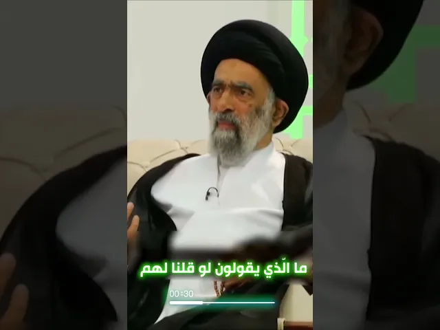 ⁣تناقض الحرية في الغرب.. السيد هادي المدرسي