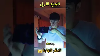 كان يظن أن بيت جاره فارغ حتى سمع صوت تقطيع اللحم في منتصف الليل الجزء الأول افلام Shorts 