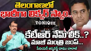 Download Toniq Liquor Shop Avoidance Of GST | KTR | Red Tv MP3