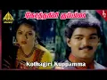 Download Lagu Deva Tamil Movie Songs | Kothagiri Kuppamma Video Song | Vijay | Swathi | Deva | Pyramid Music