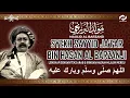 Download Lagu (NEW) Sholawat Al-Barzanji Full Terbaru 2023 | Syekh Ja'far bin Hasan Al Barzanji
