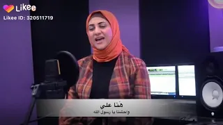 اجمل انشوده وحشنا يارسول الله    دندنها
