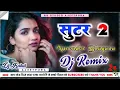 Download Lagu Shooter 2 Dj Remix !! Narender Bhagana Latest Haryanvi Dj Hit Mixx Song By Rk Studio Ajeetpura