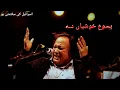 Lagu Masihi Qawwali | Yeshu khushiya de wand da khazane | By Nusrat Fateh Ali Khan. Urdu Indian.