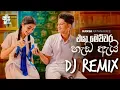 Eya Mechchara Hada Ai Dj Remix (එයා මෙච්චර හැඩ ඇයි ) Hansa Rathnayake || DJ KAVISHA REMIX #trending 