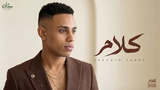 ابراهيم صبري   كلام                         دندنها