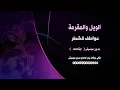 الويل والمقرمة عواطف قشطر بدون موسيقى للطلب كاملة اغاني شرح يمني