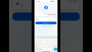 ازاي تهكر الفيس بوك اختراق حساب فيس بوك تهكير الفيس بوك هكر طريقه تهكير الفيس بوك 