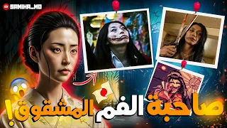 المرأة السـ ـفاحة التي خلقت الرعب في اليابان ذات الفم المشقوق أسطورة كوتشيساكي 