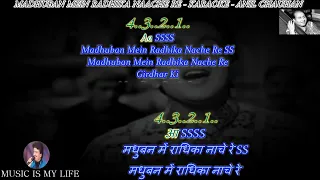 madhuban mein radhika karaoke with scrolling lyrics eng u0026