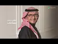 Abdul Majeed Abdullah - Ana Yendm Alaye | Lyrics Video 2026 | عبدالمجيد عبدالله - انا يندم علي