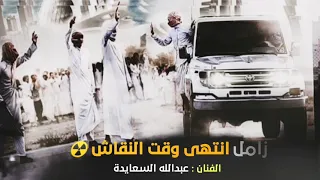 ششيلة مكسره الدنيا في التيك توك   دمار شامل     انتهى وقت النقاش عبدالله السعايدة دندنها
