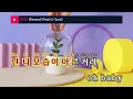 Blessed (Feat.G-Soul) - THAMA(따마) (KY.24645) / KY Karaoke