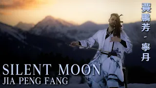 Download Silent Moon (Jia Peng Fang) - Erhu Cover by Eliott Tordo MP3