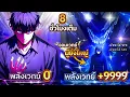 Download Lagu [ตอนที่1-72] : จากเด็กเนิร์ดที่ถูกกลั่นแกล้ง..สู่จอมเวทย์ผู้ยิ่งใหญ่!? (8 ชั่วโมงเต็ม) #มังงะใหม่ 