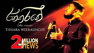 thisaraweerasinghe raththarane soya yanne lyrics video