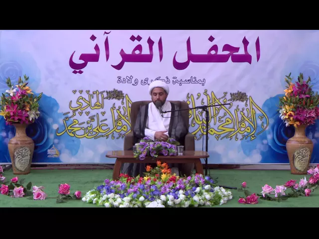 ⁣القارئ الشيخ علي غريب الخفاجي || من سورة ق || العتبة العلوية المقدسة