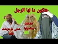 Download Lagu عمتي دارت العرس لبنتها وما عرضاتش علينا😭 خاف يشوفنا العريس 😱 ما تخيلوش شكون اللي خطف العريس💪