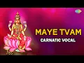 Lagu Maye Tvam Carnatic song with Lyrics | Semmangudi Srinivasa Iyer \u0026 M S subbulakshmi | Carnatic Vocal