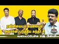 Lagu ரஜினியையும் கமலையும் அவமானப்படுத்திய சுந்தர்.சி | வலைப்பேச்சு ஜெ.பிஸ்மி #sundarc #rajini #kamal